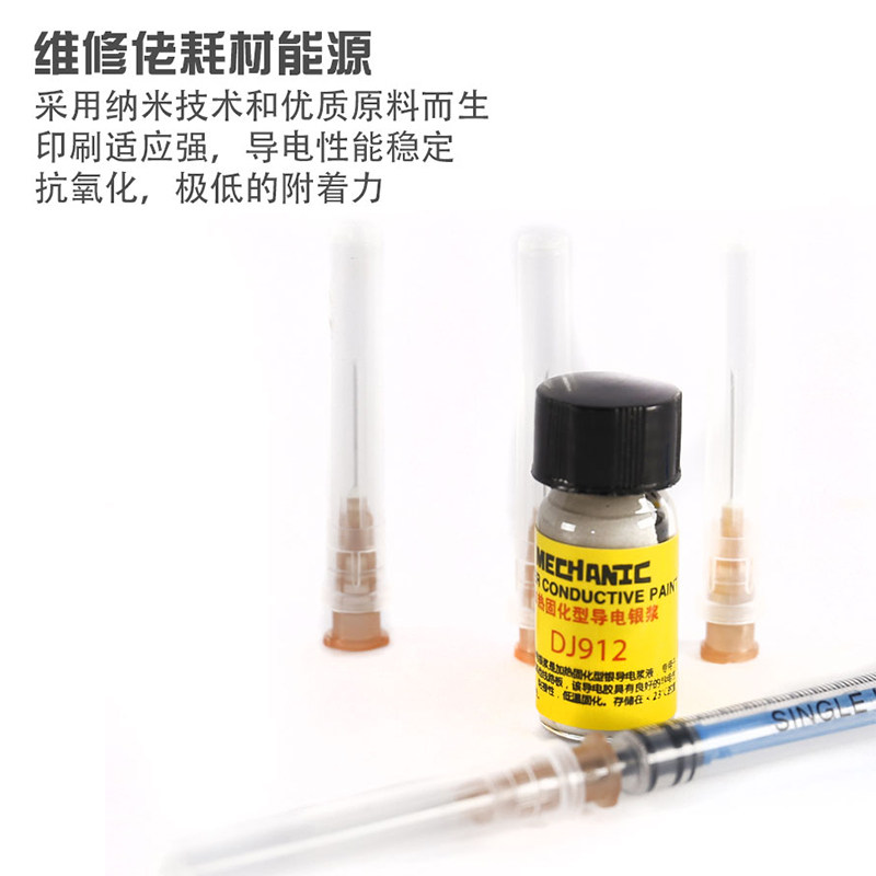 温导电银浆焊接修补手萤幕键盘排线修复涂层银漆笔速干银胶水