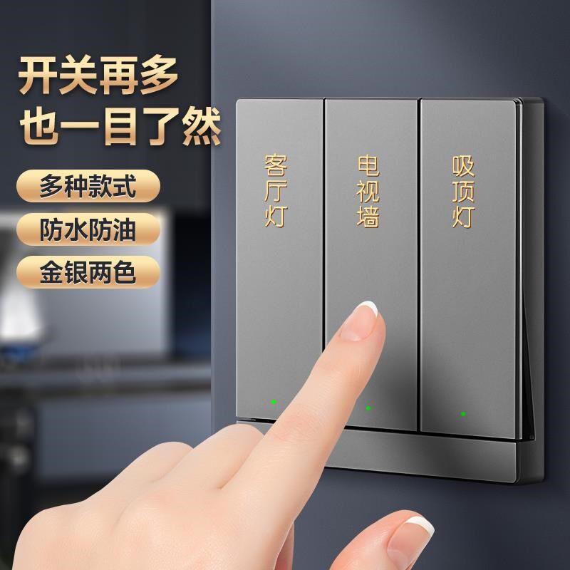 灯关标识金属夜光标签指示创意装饰墙纸保护