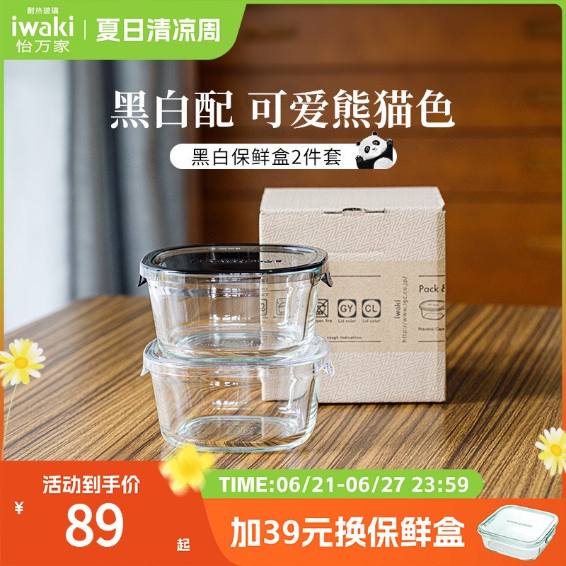 日怡万保鲜盒饭盒微波炉加热便当上班族学生盒