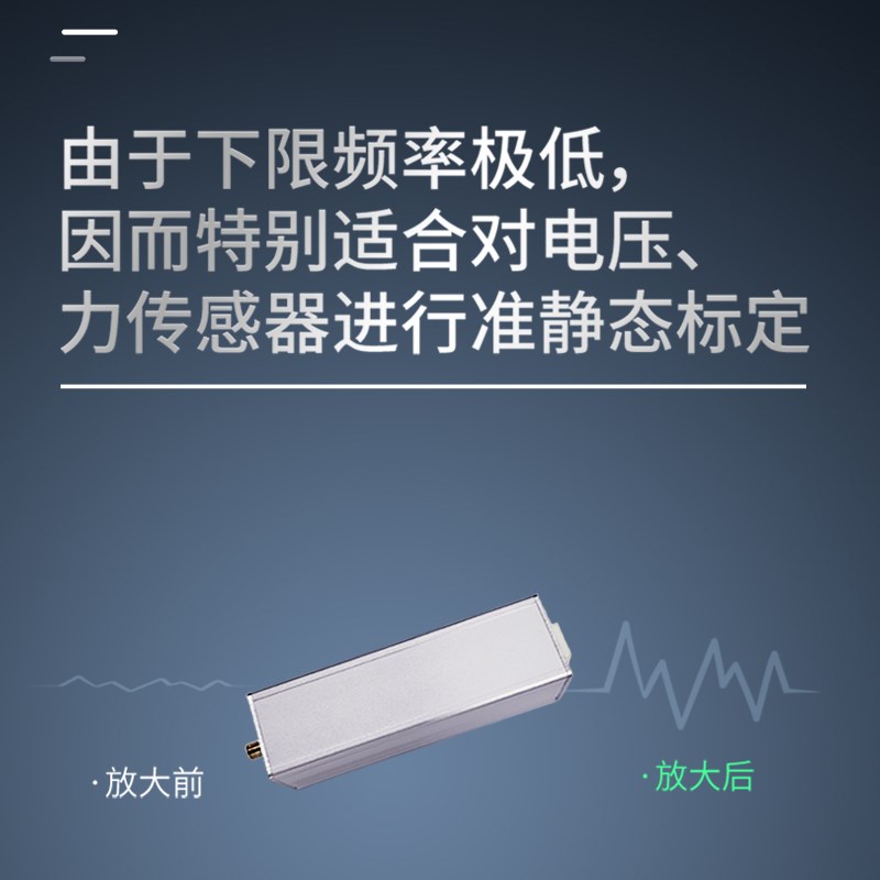 电荷放大器精度低噪低频率测量冲击动静态力压力模块