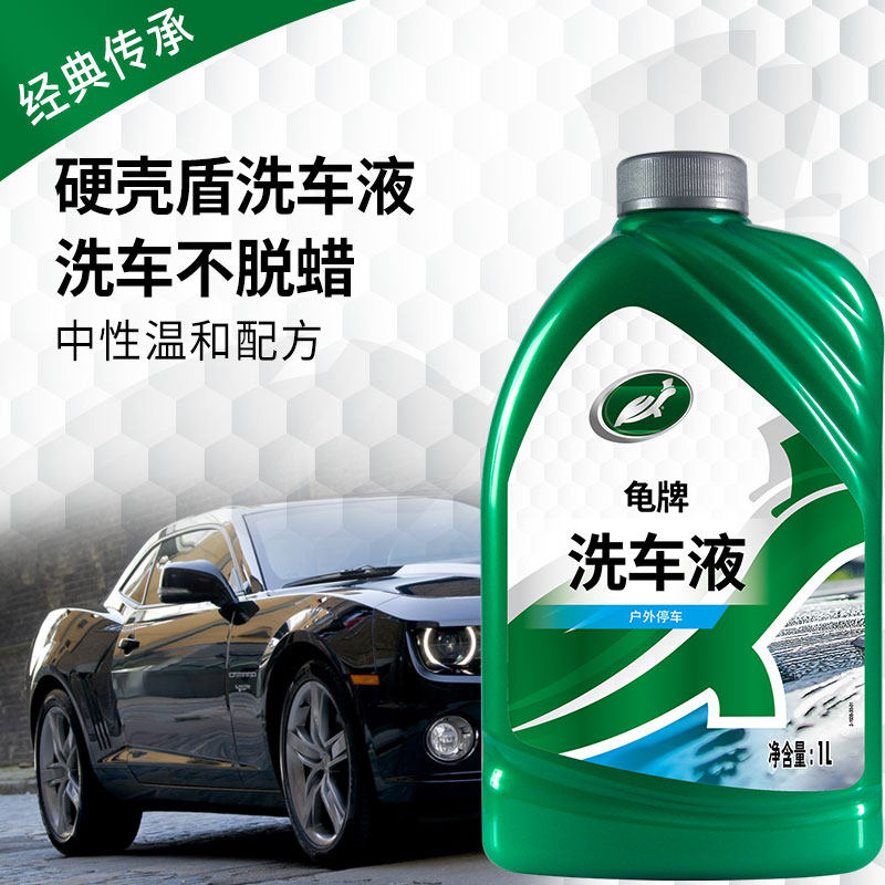 龟牌洗液洁水蜡泡沫白色洗剂强力去污蜡水洗用品