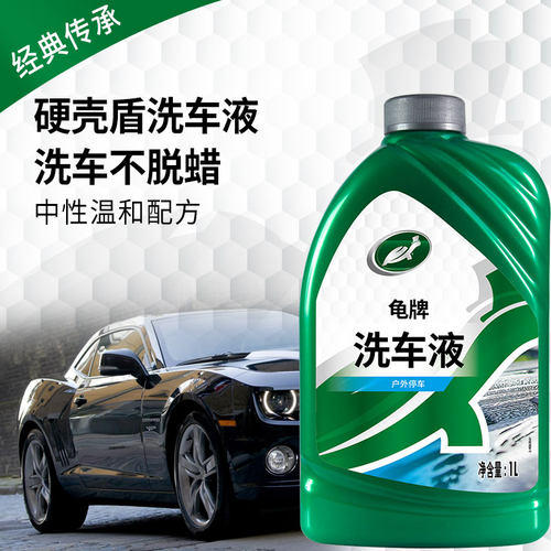 龟牌洗液洁水蜡泡沫白色洗剂强力去污蜡水洗用品