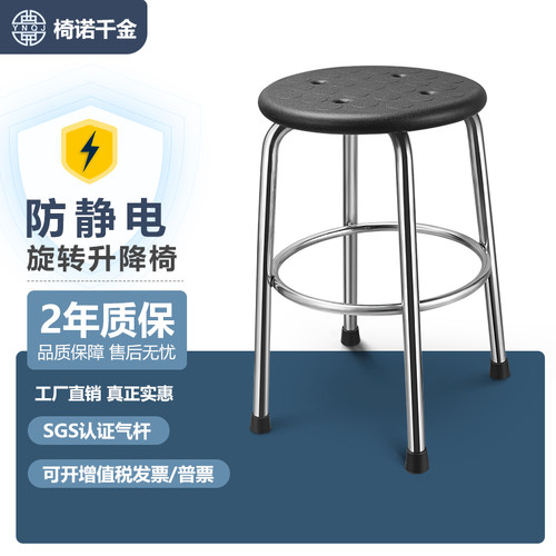 防静电工厂间流水线防静电脚凳实验室学校发泡