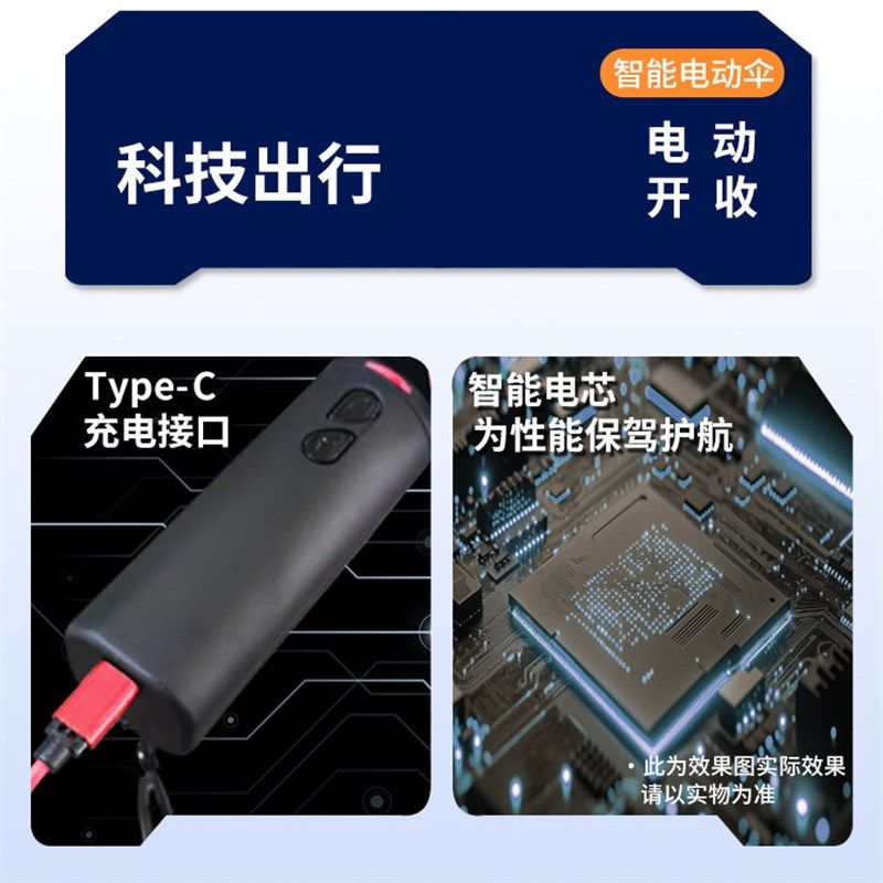 智能电动伞全自动反向雨伞加大加固加厚男女晴雨两用遮阳