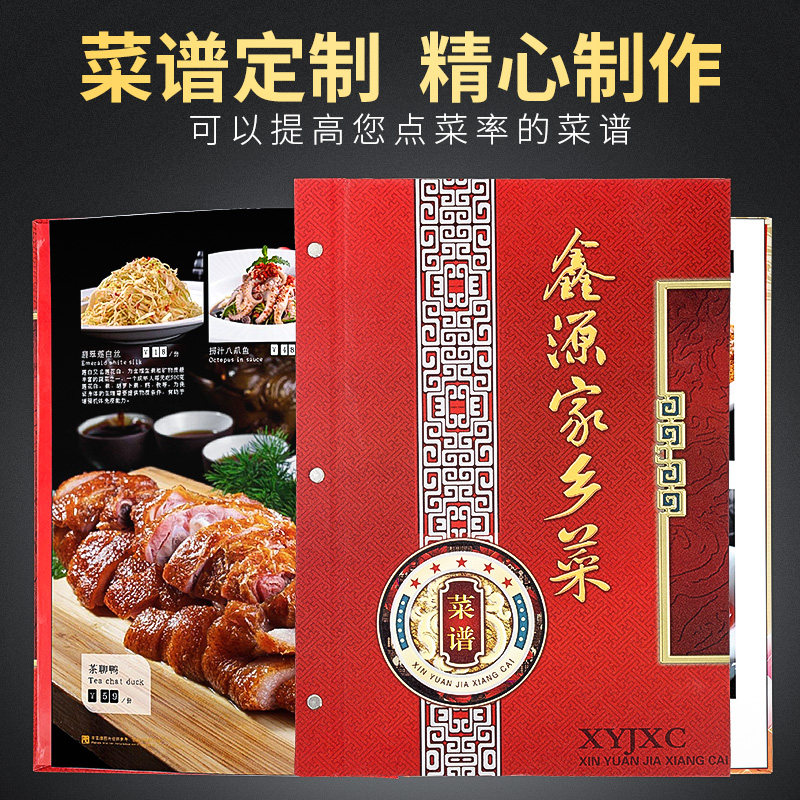 精装菜谱餐牌防水活页菜谱本设计制作订做中菜单本