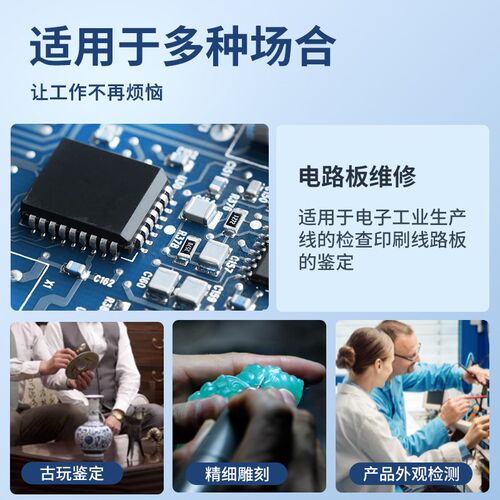 雷盼带测量电子显微镜倍数码放大像素英寸带屏工业放大镜电路板焊