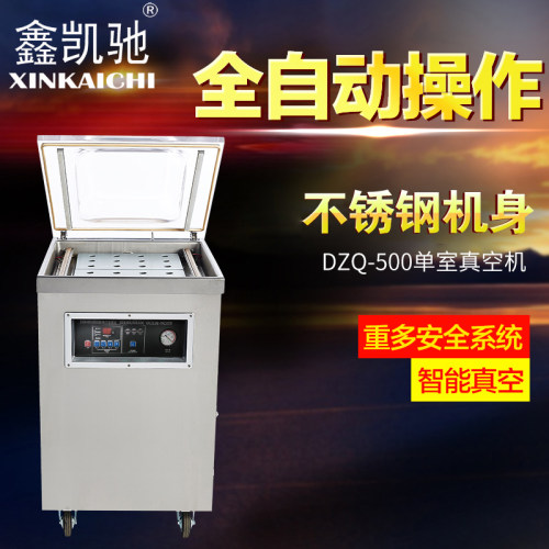 鑫凯驰豪型包 食品包  封口