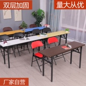 课桌椅学生桌培训桌辅导班桌椅条形会议桌长条桌活动桌子