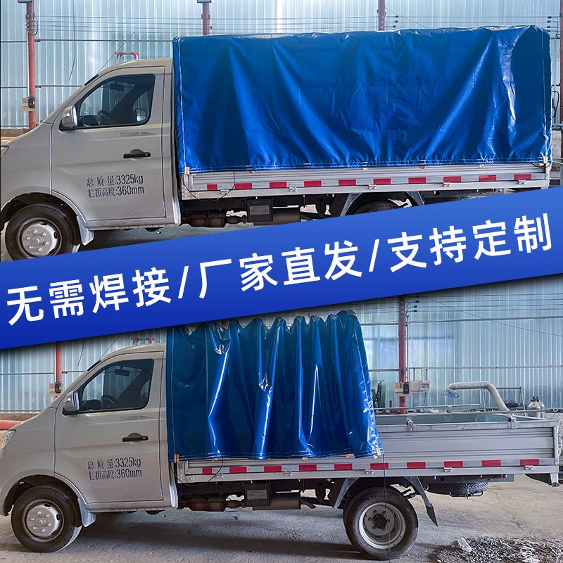 小货车推拉篷布货拉拉工具斗平板车伸缩雨棚全防雨布