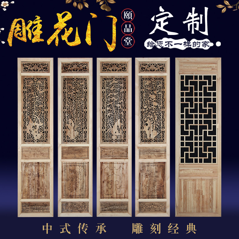 东阳木雕实木门电视背景墙镂空格屏风挂落修