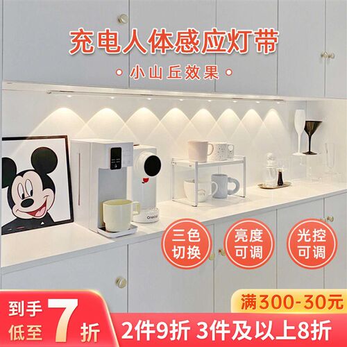 充电体感应灯带免布线酒柜小山丘波纹灯条自粘