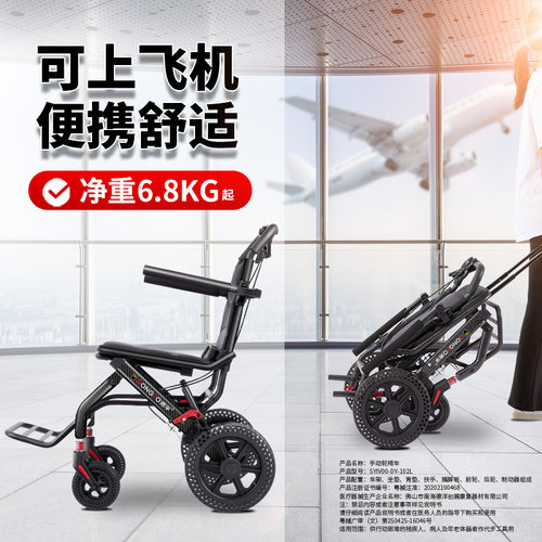 港孚铝合金轮椅轻便老旅行式老年手推代步
