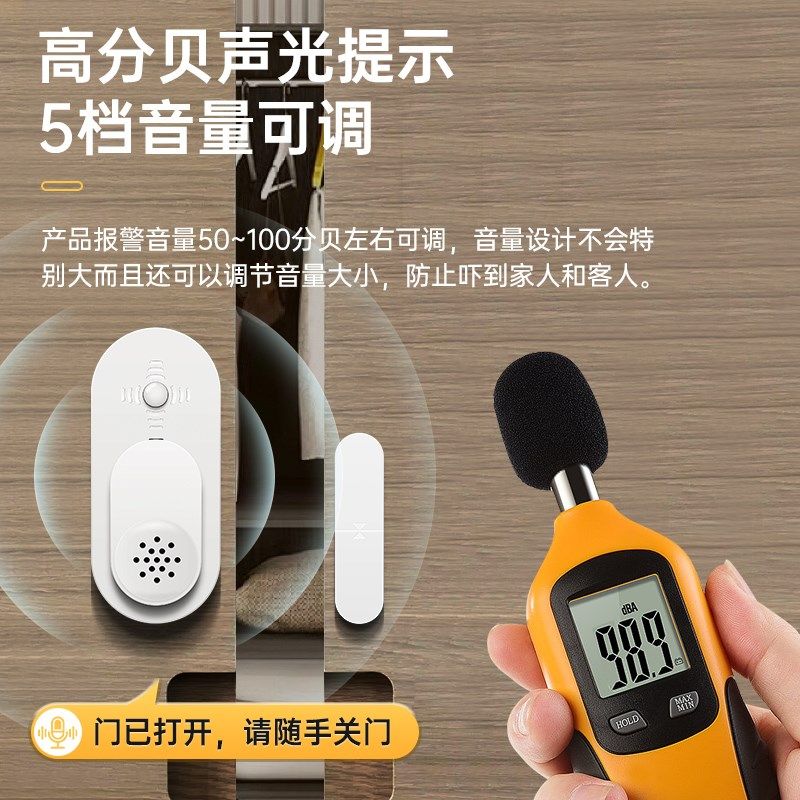 锁门提醒器请随手关门语音提示器忘关门门未关门门磁报警器
