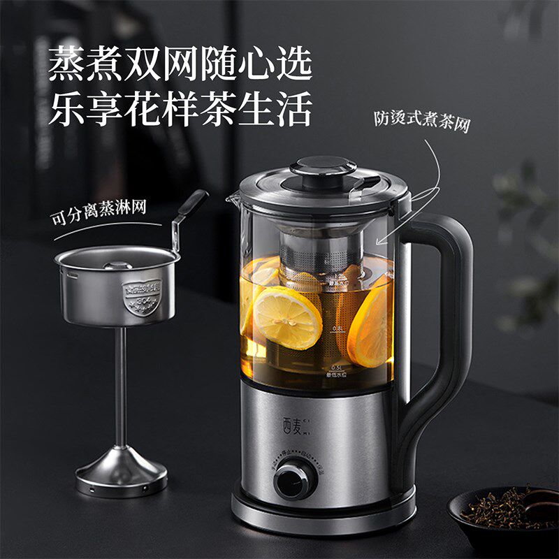 西麦煮茶壶全自动黑茶喷淋式蒸汽煮茶器蒸茶器养生壶
