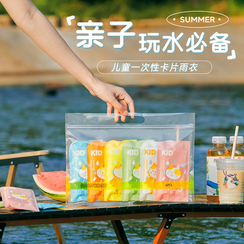 次性儿童雨衣长款全身加厚女童雨披压缩卡片式全包孩