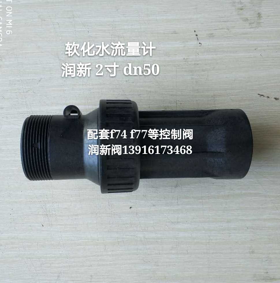 润新控制 计测锅炉软水信号线