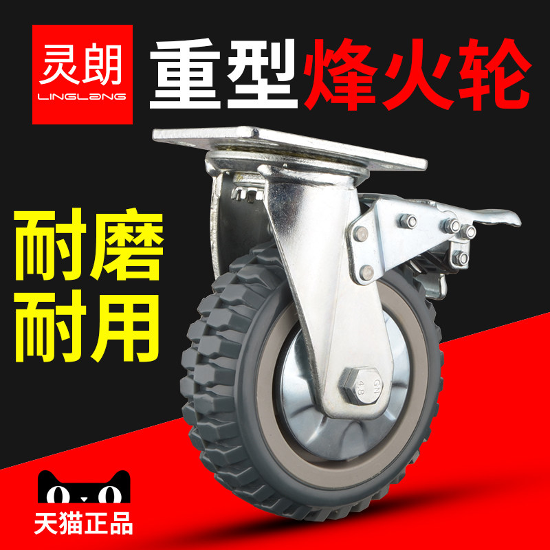 灵朗轮子带刹定向静脚轮加重型推底座转向轱辘