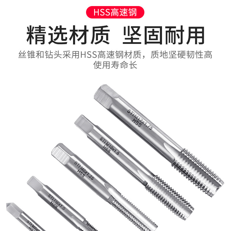 螺纹修复工具丝锥钻头装手用自攻螺攻丝工具丝断头螺丝