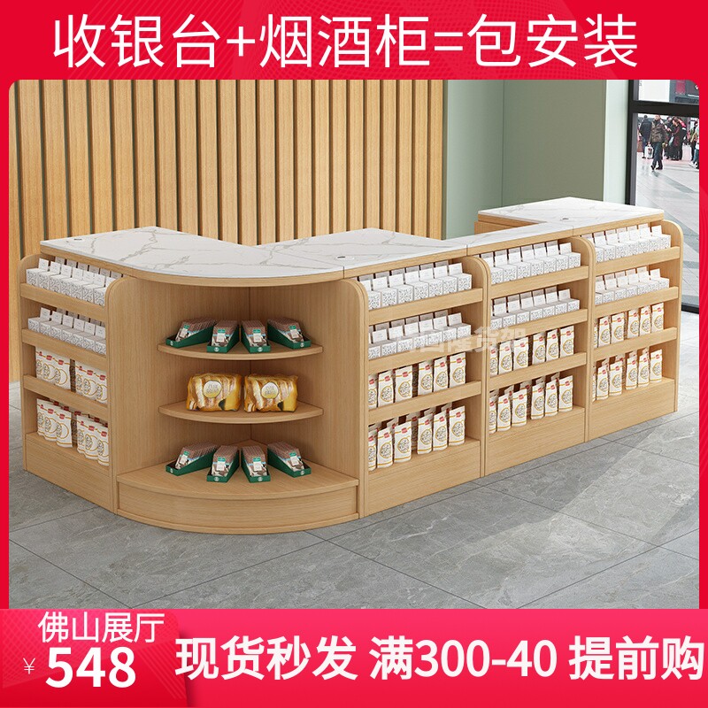 实木生态板母婴店超市收银台小型吧台便利店烟酒柜药店柜台