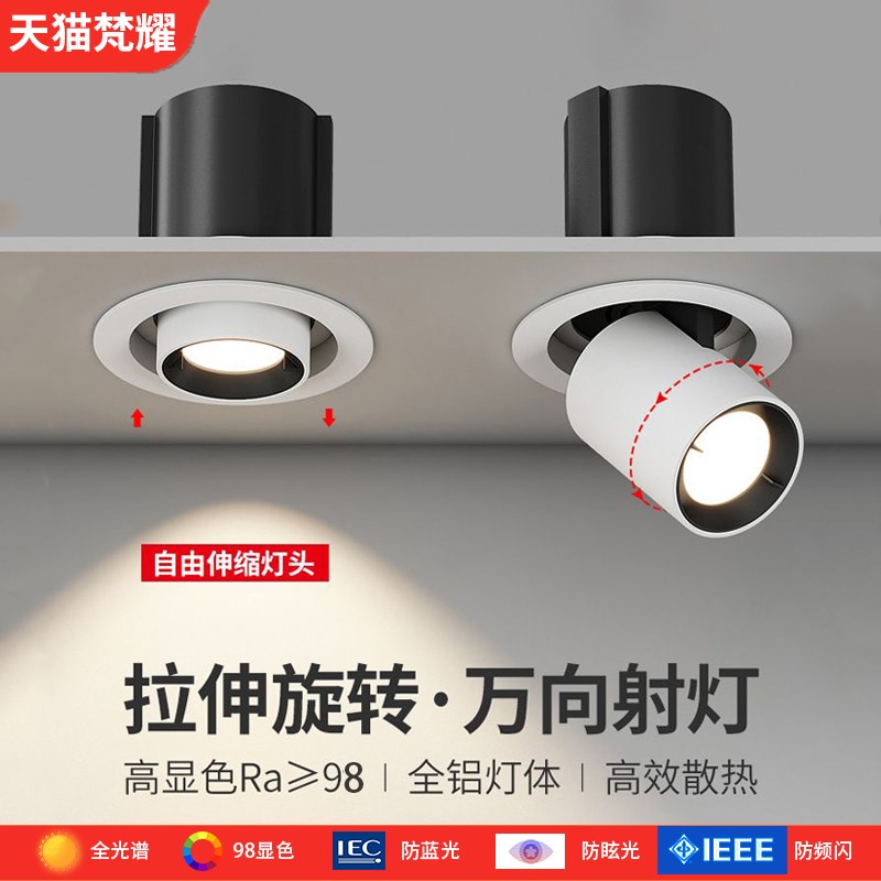 拉伸式嵌入式伸缩角度客厅象鼻灯玄聚光灯