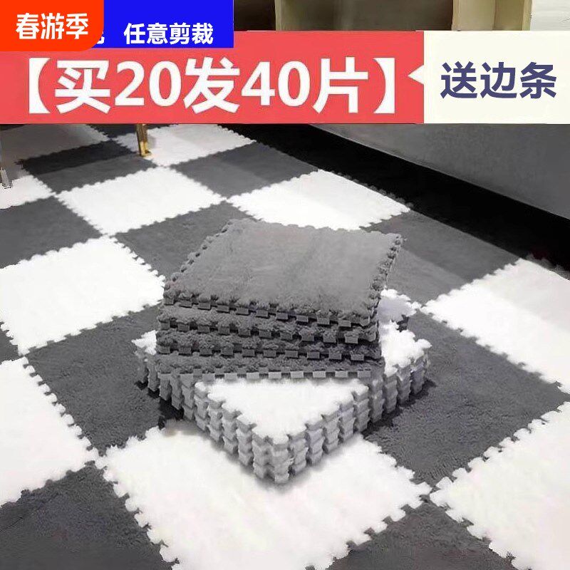 地毯卧室拼接方块加厚泡沫地垫毛绒出租房满铺垫子水洗裁剪