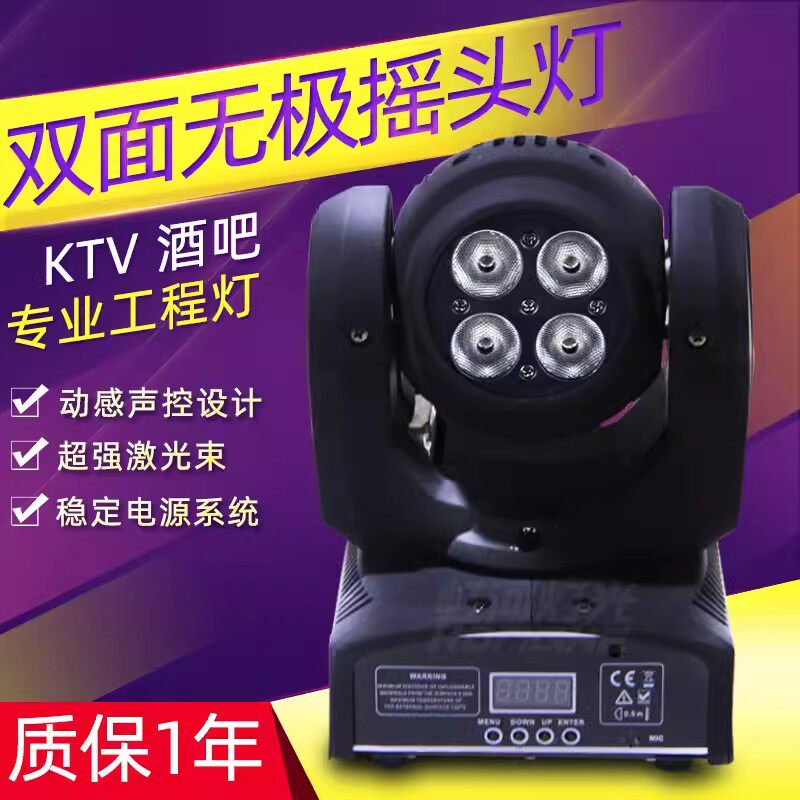 面摇灯光束灯染色灯 声控全彩帕灯婚庆酒吧舞台灯光