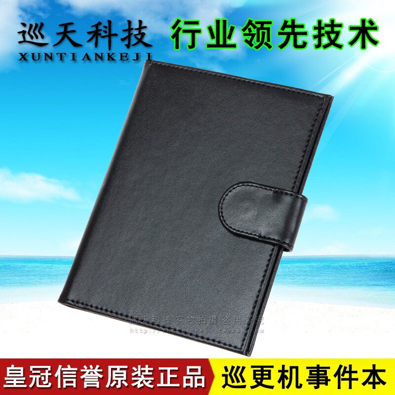 巡天科技 兰德华巡更棒 蓝卡巡更事件本 金万码记录发生事情本