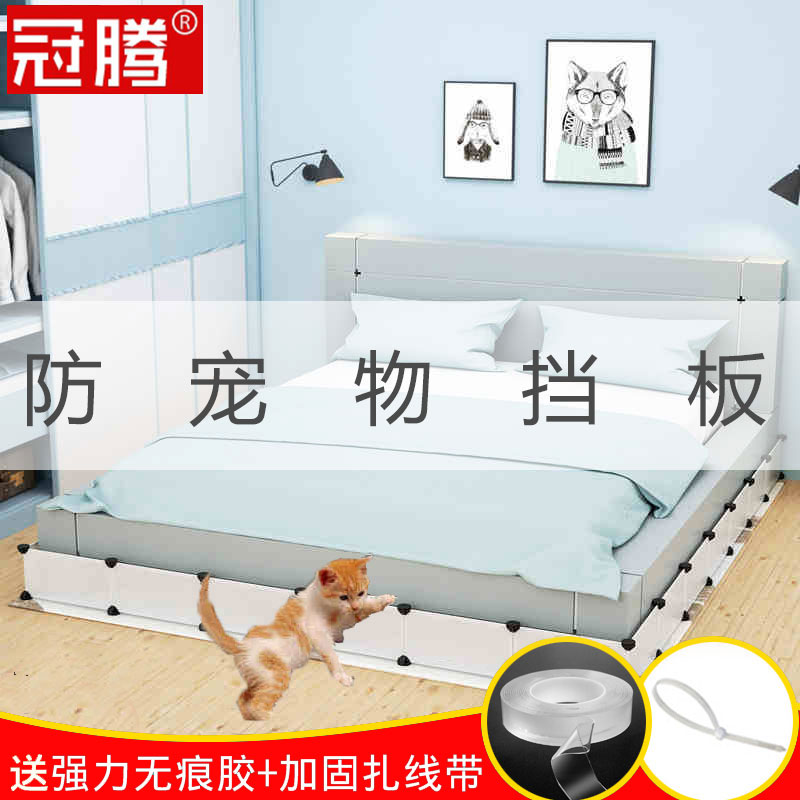 床底挡板防宠物防钻围栏防尘封闭式堵床底封边条通用床下隔板