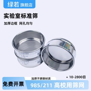 筛子筛网标准分样筛药粉筛实验筛细目目目