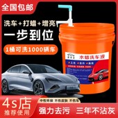 水蜡洗车液上光去污泡沫白车黑车通用强力洗洗车店免擦拭