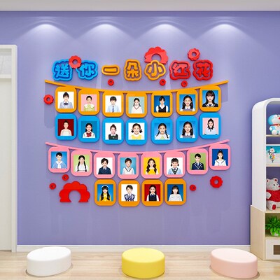 小学校幼儿园每周班级之星评比栏照片墙画装饰教室面布置