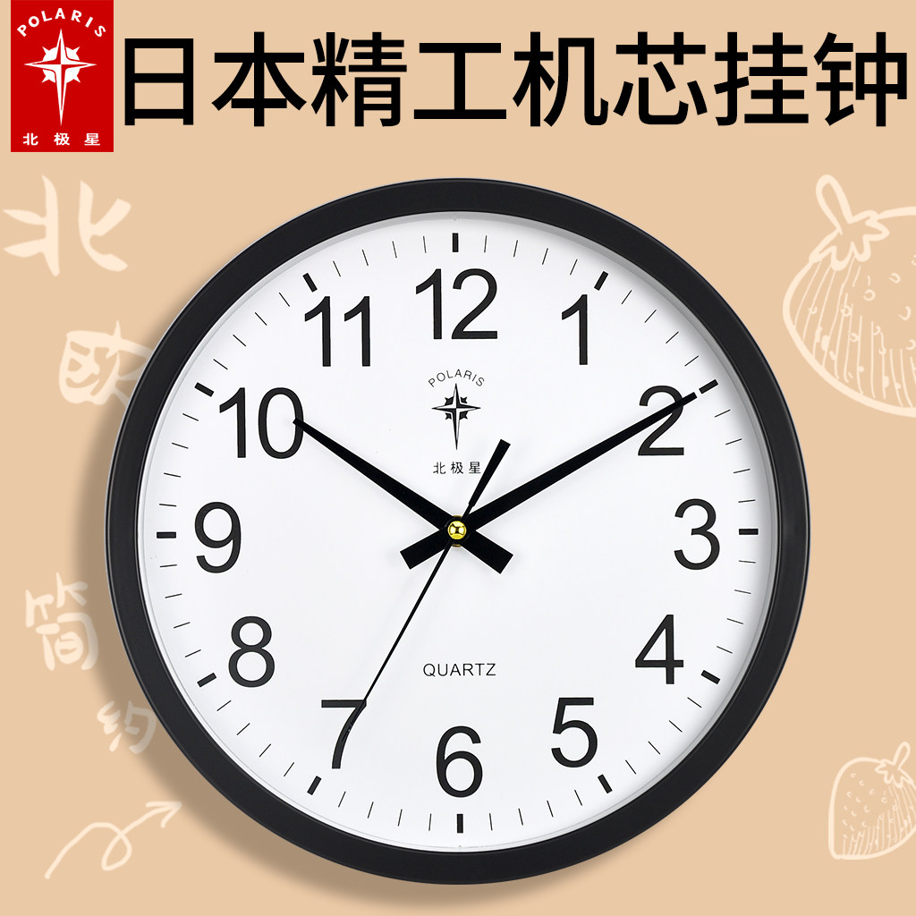 北星挂钟客厅日精工钟表时钟现代大气挂表石英钟
