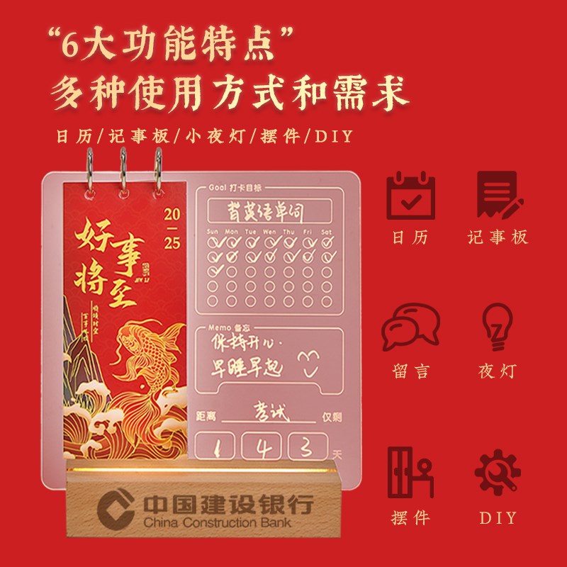 台历年锦鲤月历日历备忘录手写板擦记事本办公室创意企业订制