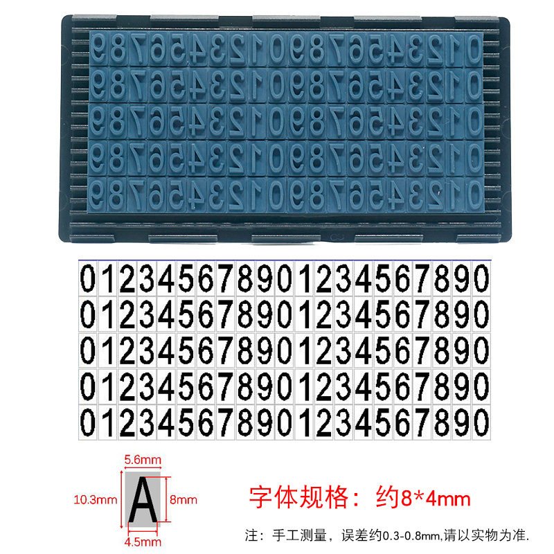 字母数字印章调活字印刷生产日期批号章纸箱编号打码章