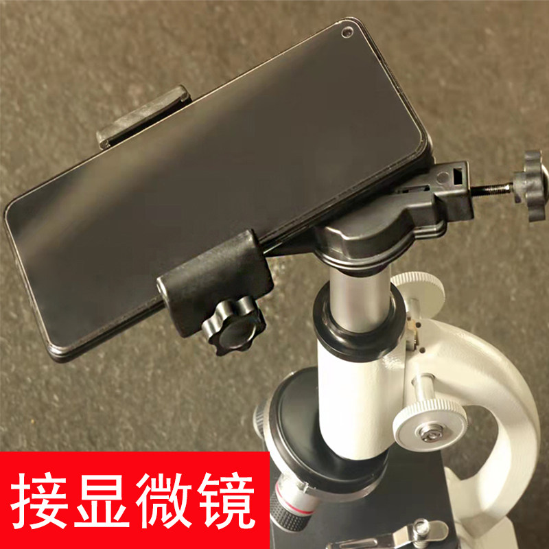 显微镜手夹拍照摄影稳定通用型裂隙灯天文单筒望远镜支架