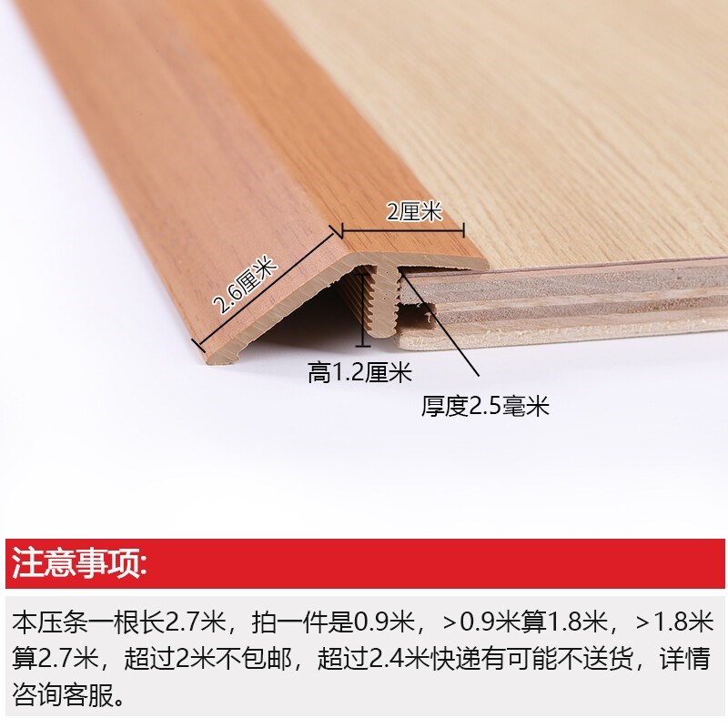 低扣压条收边条耐磨摩尔斯仿实木纹扣条强化压边条 摩尔斯