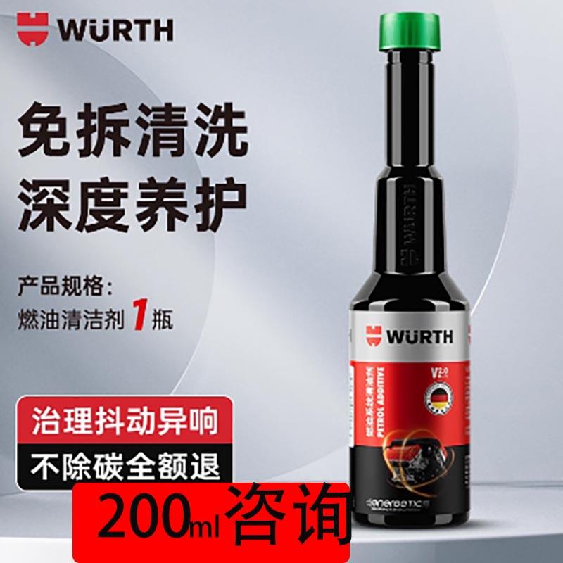 伍尔特燃油系统多效增强剂小黑瓶元催化除积碳 喷油嘴燃烧室