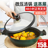 麦饭石汤锅耳粘锅蒸锅炖锅煮锅熬汤锅闷锅燃气电磁炉通用