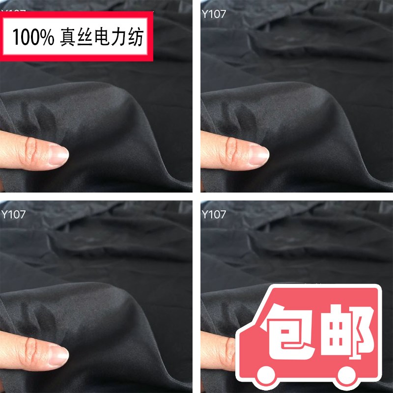 小蓝真丝电力纺黑色零布料处理%桑蚕丝面料论块卖
