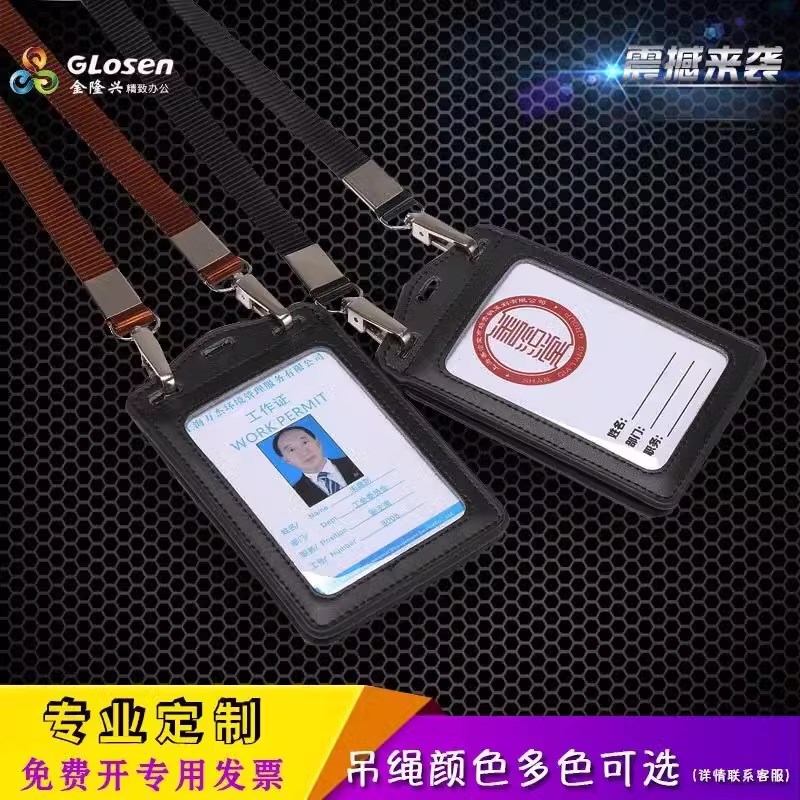 定制大号卡证件牌员工胸牌厂牌吊带挂绳关部门商务