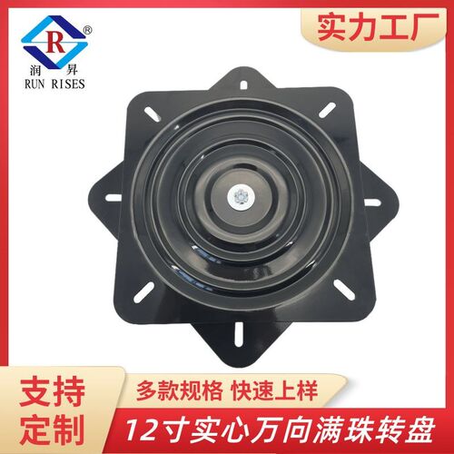 加厚满珠沙发方形铁转盘 展示架万向底盘具五金