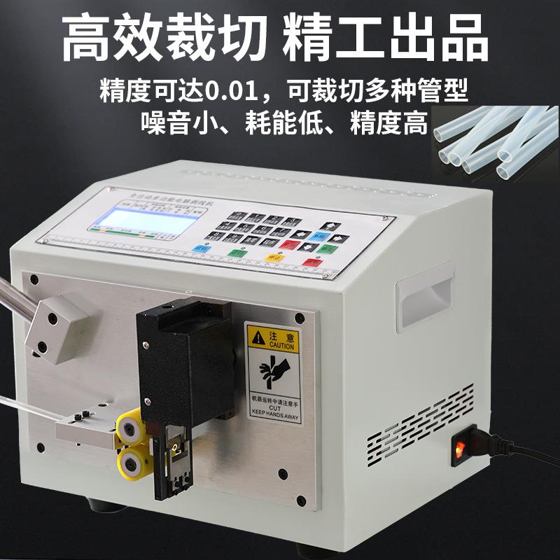 全自V动电脑切管机PC切热缩硅胶管裁机小型软管管裁切400电子切线