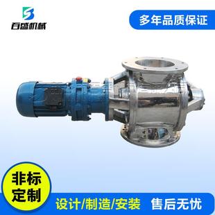 输送谷物用GY叶型刚性轮给料机加设工GY300不锈星型钢卸灰阀给料