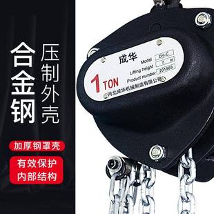 0正挂0.5.5吨1吨台专舞手拉葫芦三角正倒挂降链条升机黑色舞台倒