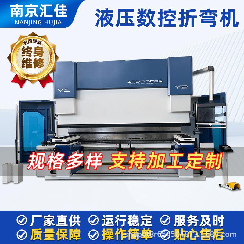工佳数控家直销可加厂定制全自动金属折WC67K170板机电液伺服数控