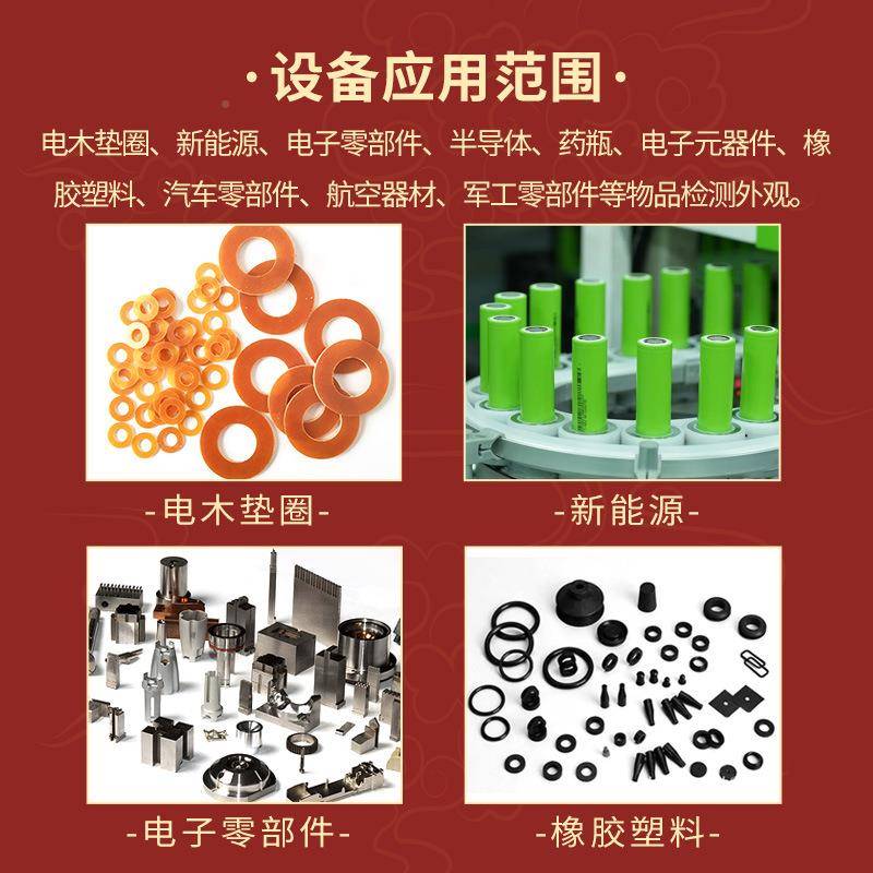 器视觉六面胶检测 电木垫圈光学视筛选机 塑件多款非标在线外机观