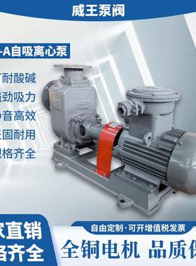 CYZ-A系列吸式离心油自泵87110CYA-32.机械密Z-封不阻塞排污离心