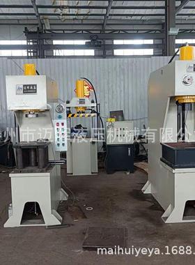 63吨床单臂液压机C型快液速压冲金80吨100吨属一次成YL-41型锻压