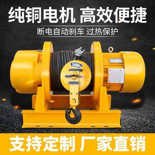 双卷筒卷扬机一五吨提机家用小型电1T动卷扬建筑牵升引电机动葫吨