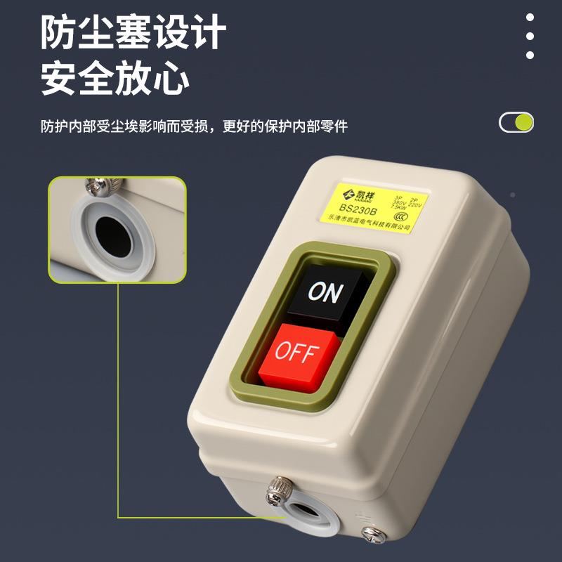 BS21B台开S关B2钻16B三相押扣开关BS20B动QQB力启动开1关按钮开关